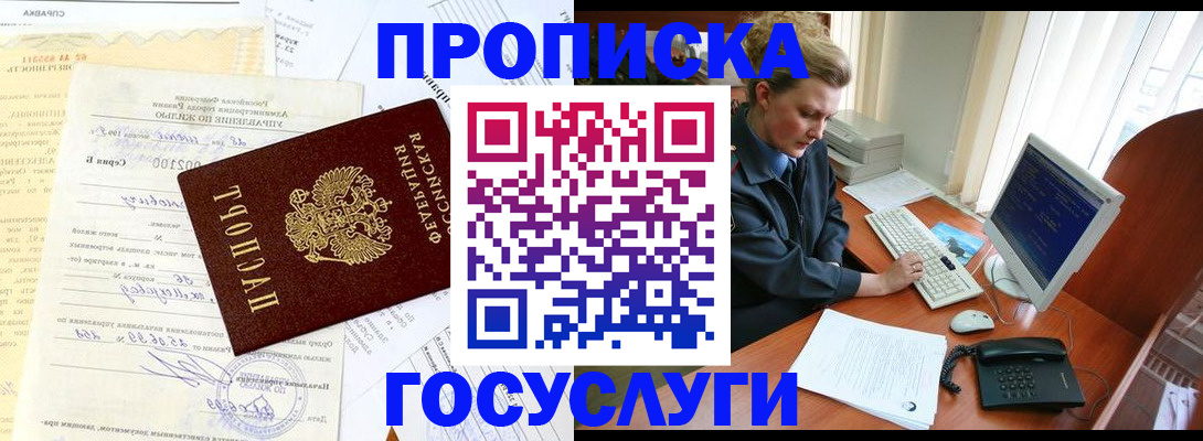 временная регистрация поиск в Рузе